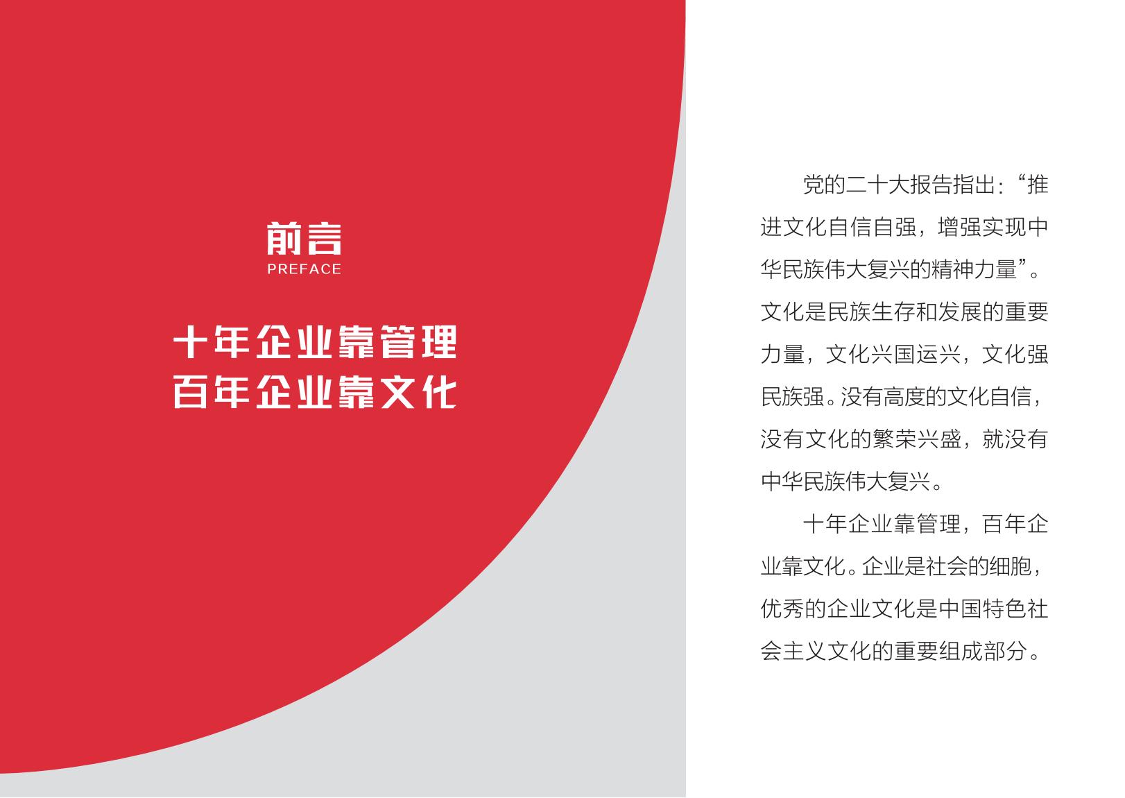 20250612文化用语手册_03