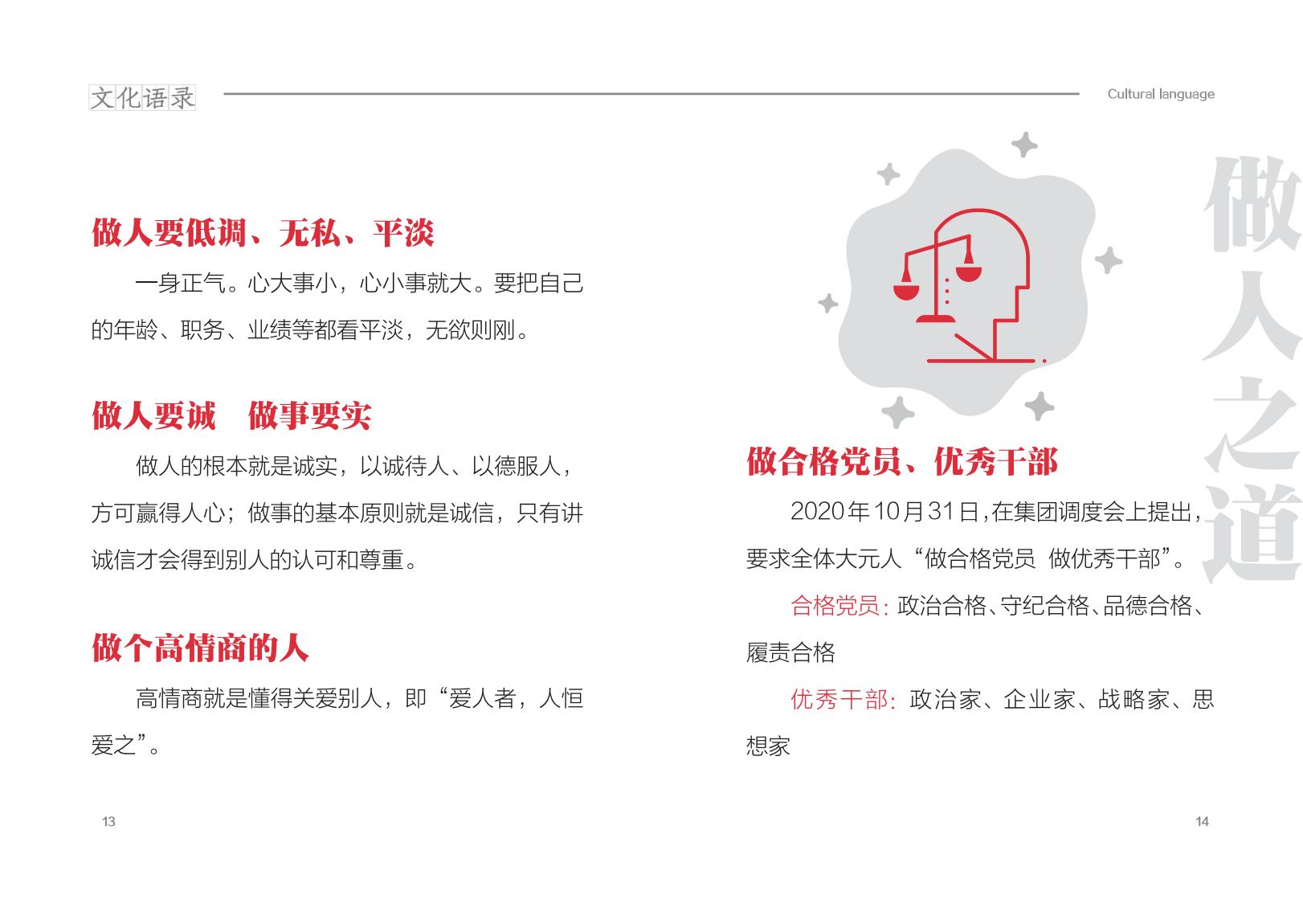 20250612文化用语手册_11