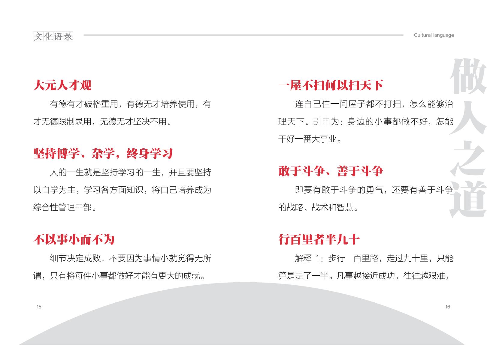 20250612文化用语手册_12