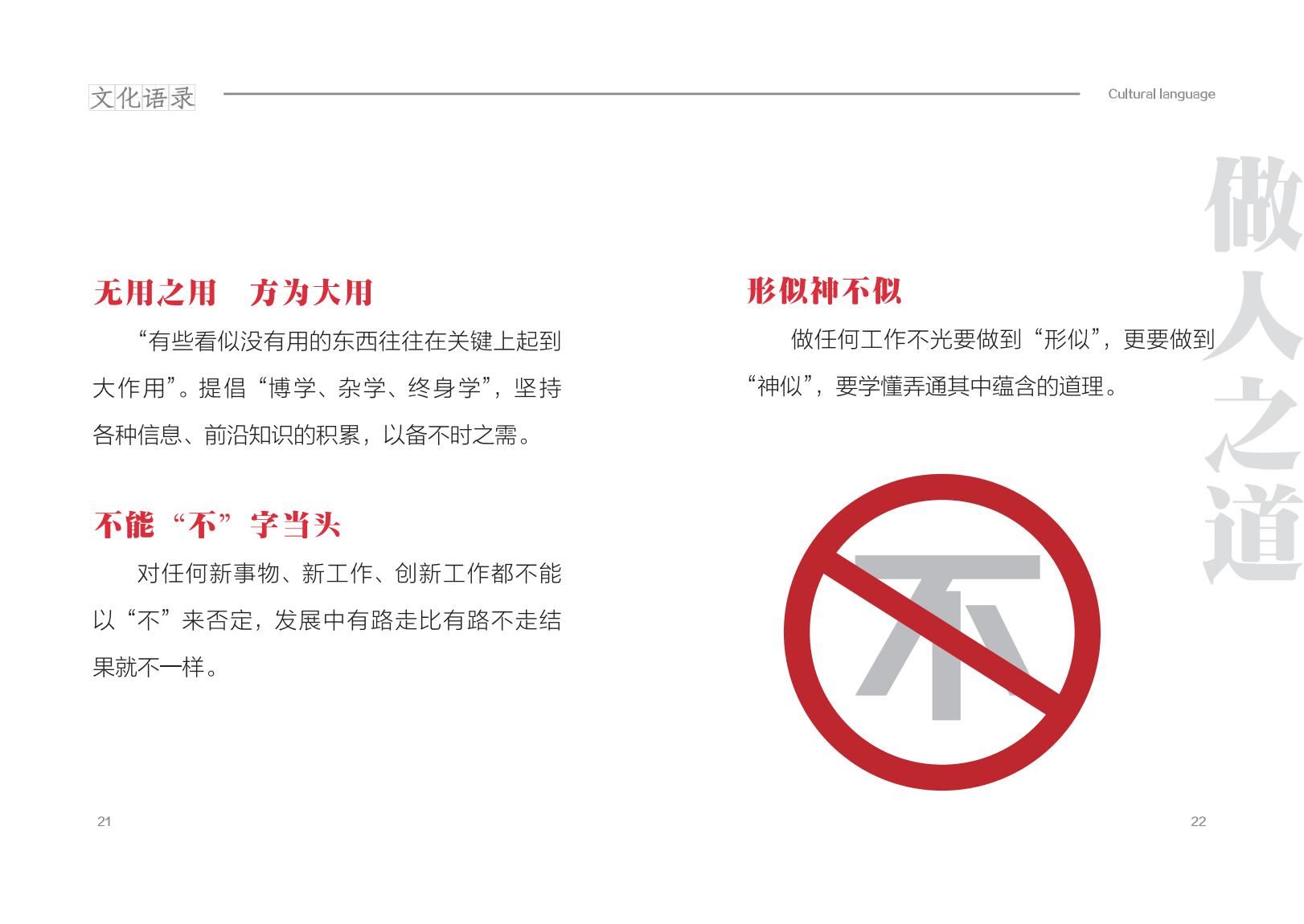 20250612文化用语手册_15