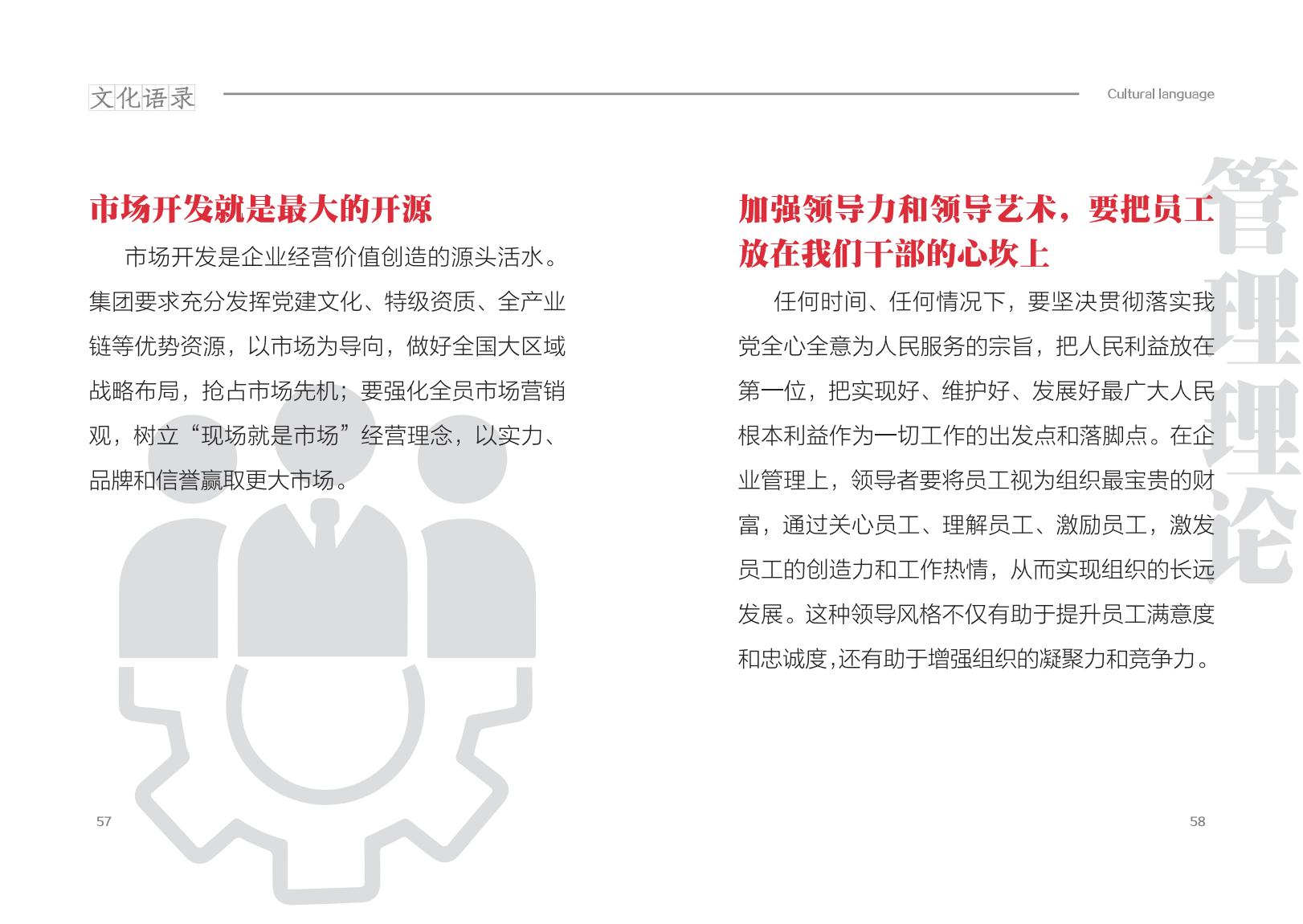 20250612文化用语手册_33