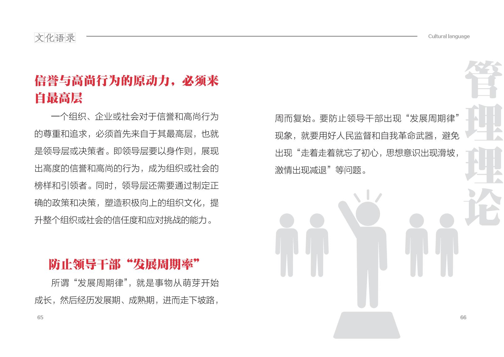 20250612文化用语手册_37